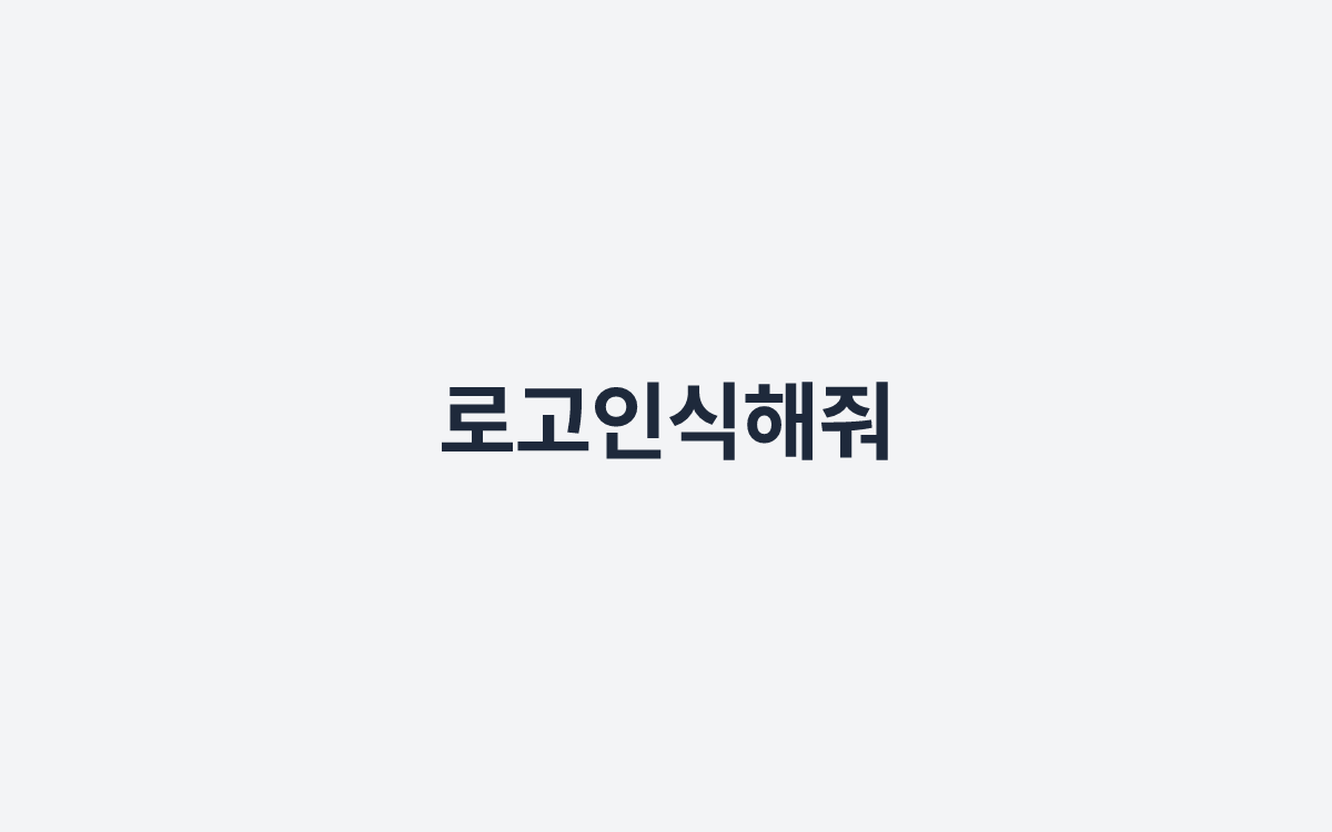 로고인식해줘
